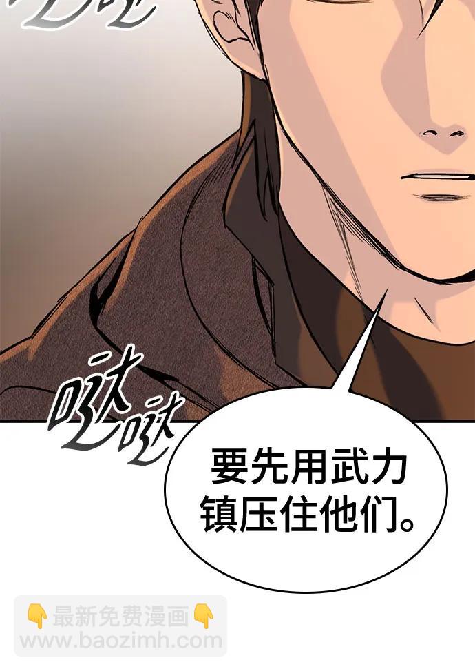 只活今天的輪迴騎士 - 第31話(1/2) - 7