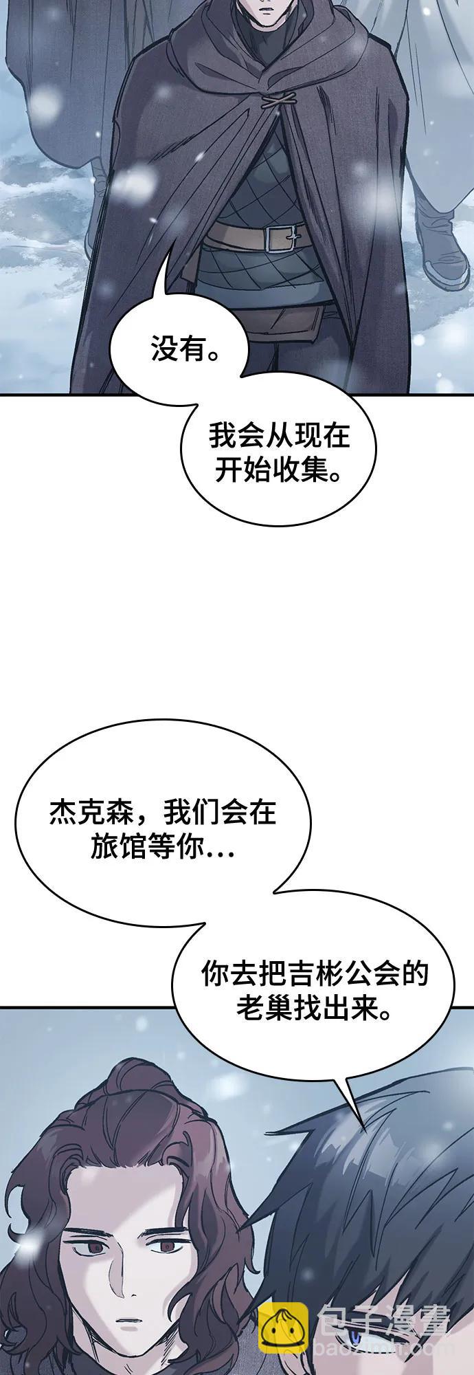 只活今天的輪迴騎士 - 第31話(1/2) - 4