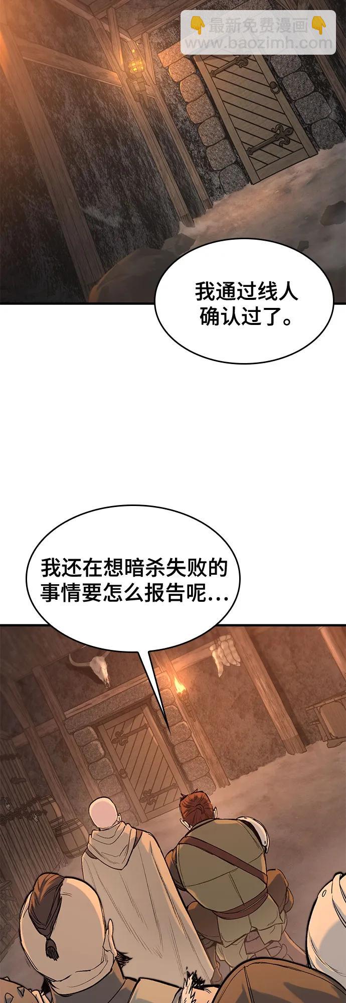 只活今天的輪迴騎士 - 第31話(1/2) - 1