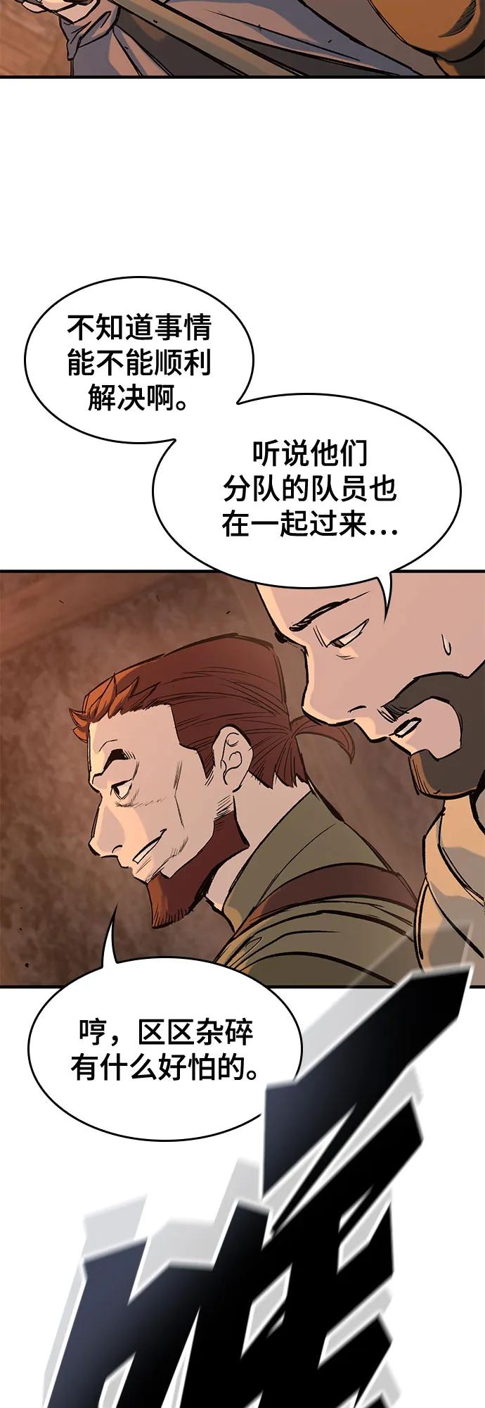 只活今天的輪迴騎士 - 第31話(1/2) - 3