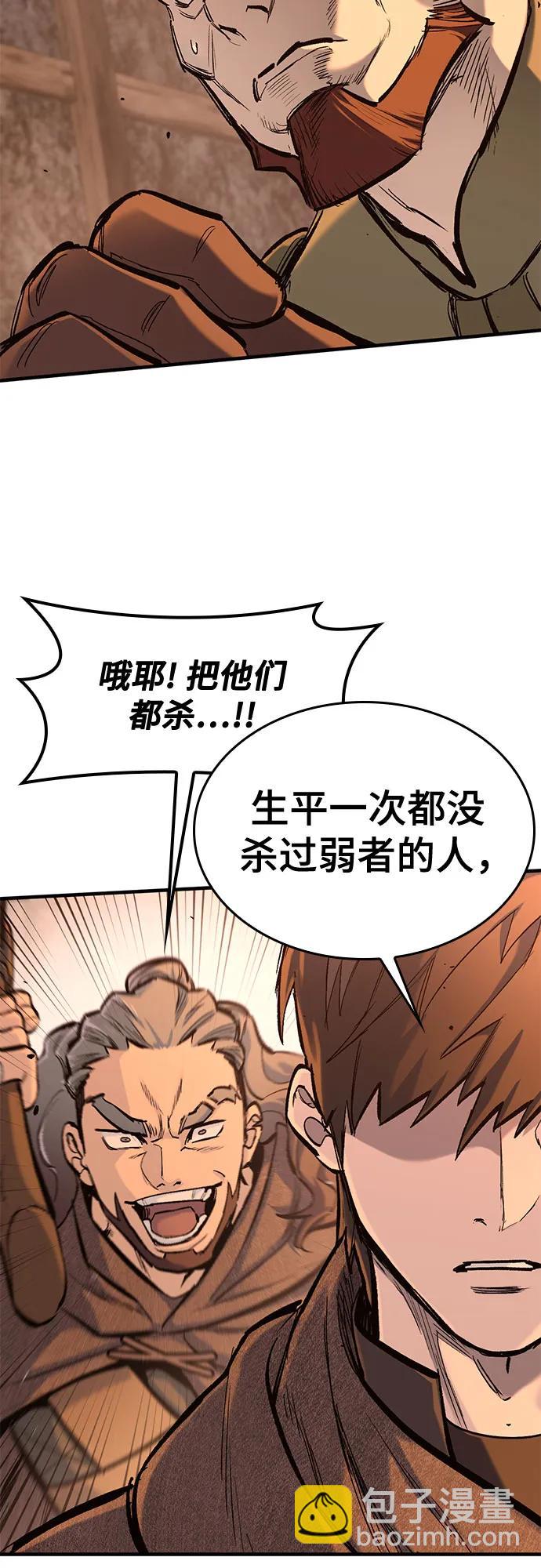 只活今天的輪迴騎士 - 第31話(1/2) - 6