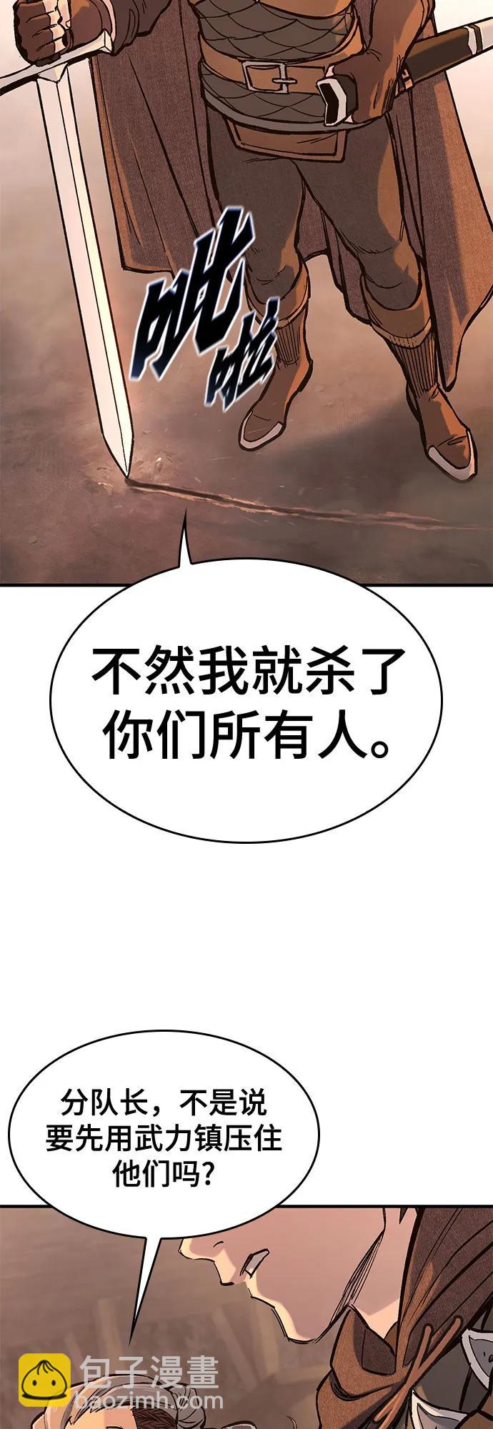 只活今天的輪迴騎士 - 第31話(1/2) - 1
