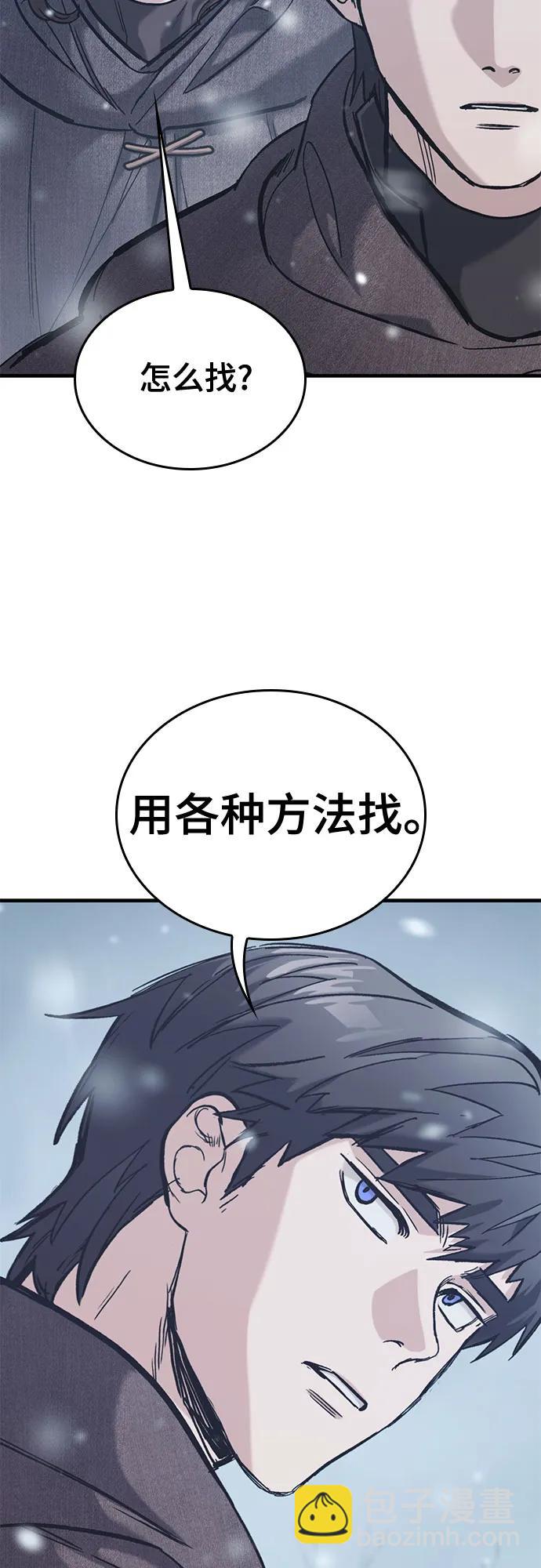 只活今天的輪迴騎士 - 第31話(1/2) - 5