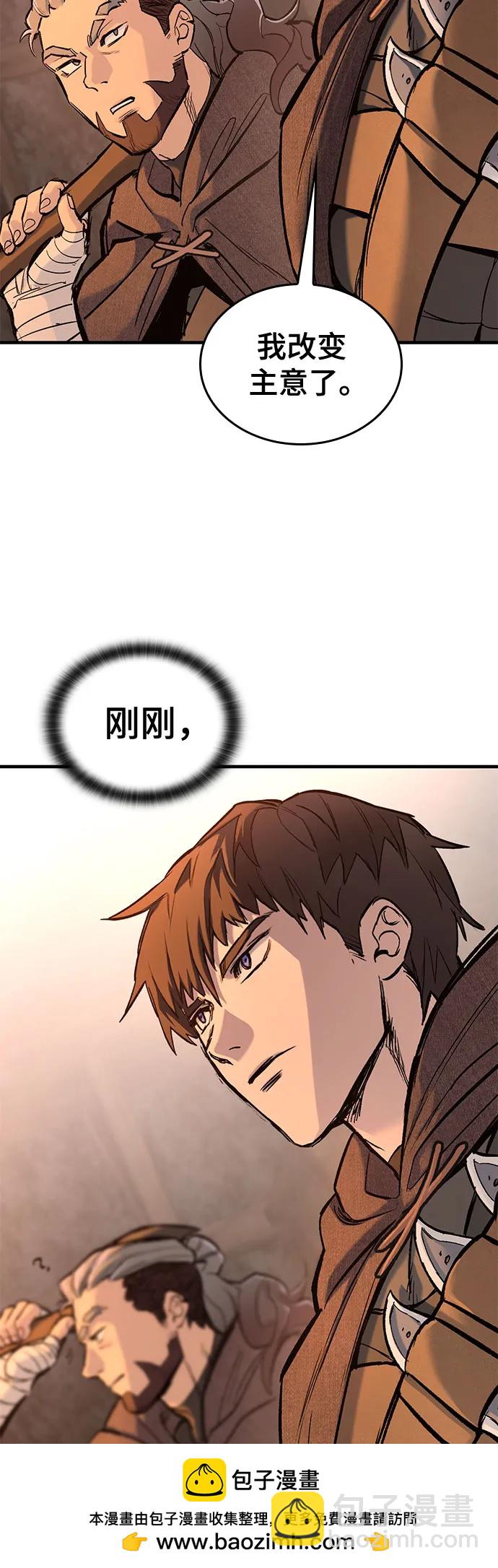 只活今天的輪迴騎士 - 第31話(1/2) - 2