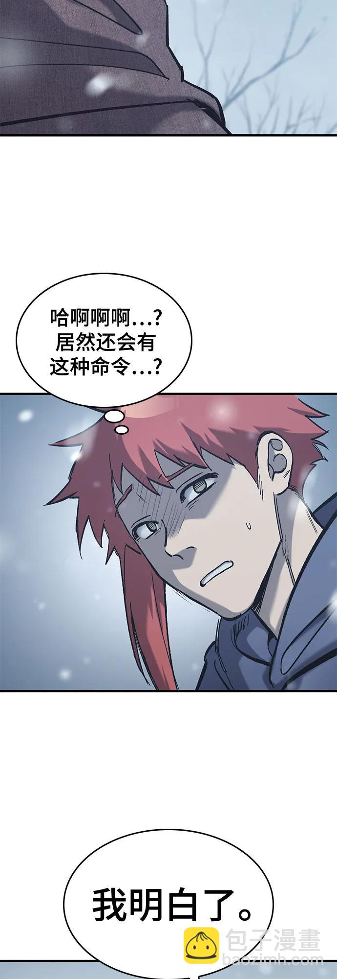只活今天的輪迴騎士 - 第31話(1/2) - 6