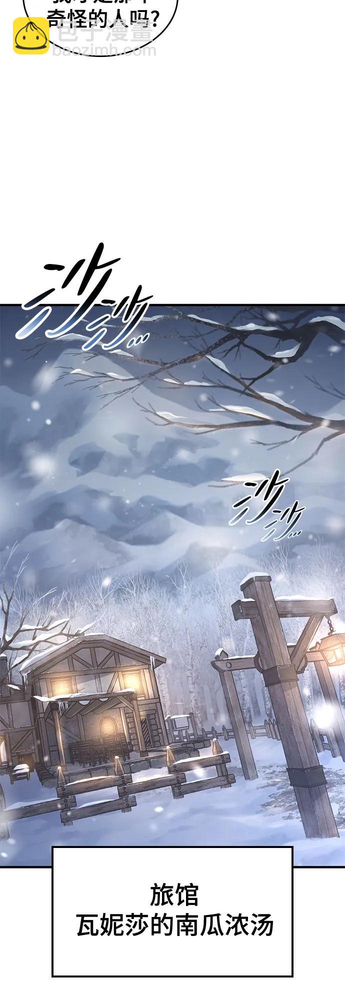只活今天的輪迴騎士 - 第31話(1/2) - 8