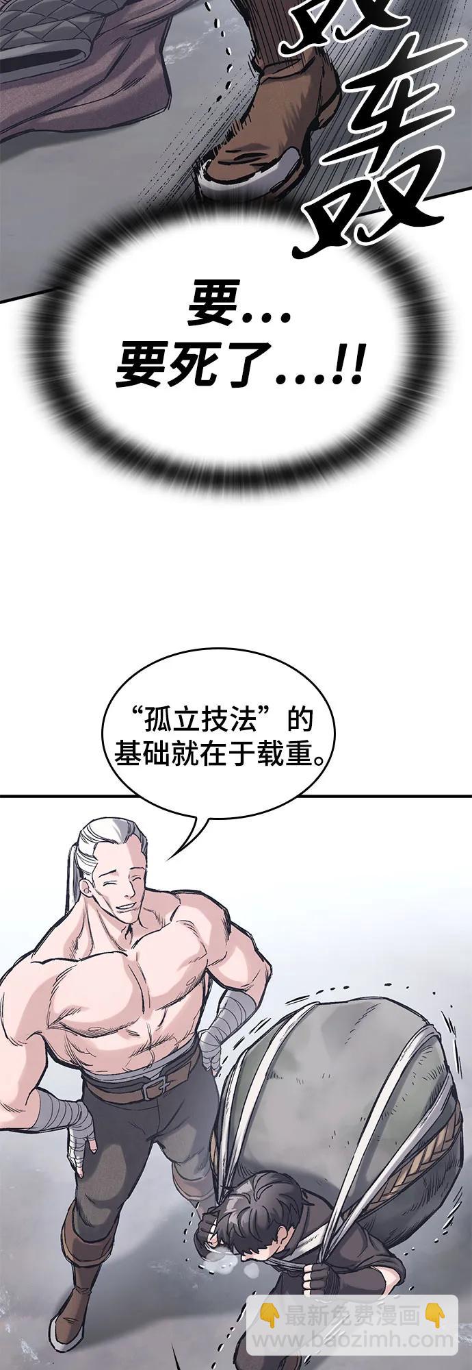 只活今天的輪迴騎士 - 第33話(1/2) - 5