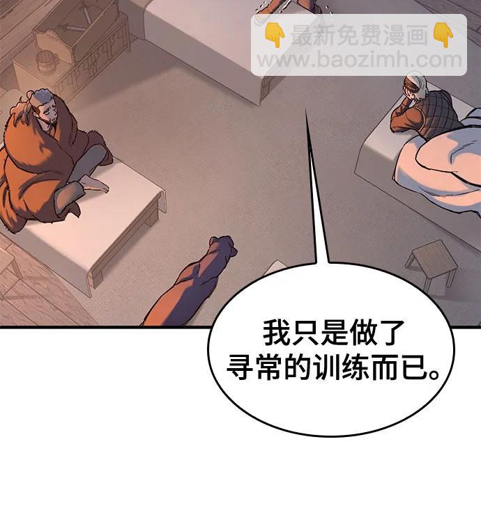 只活今天的輪迴騎士 - 第33話(1/2) - 3