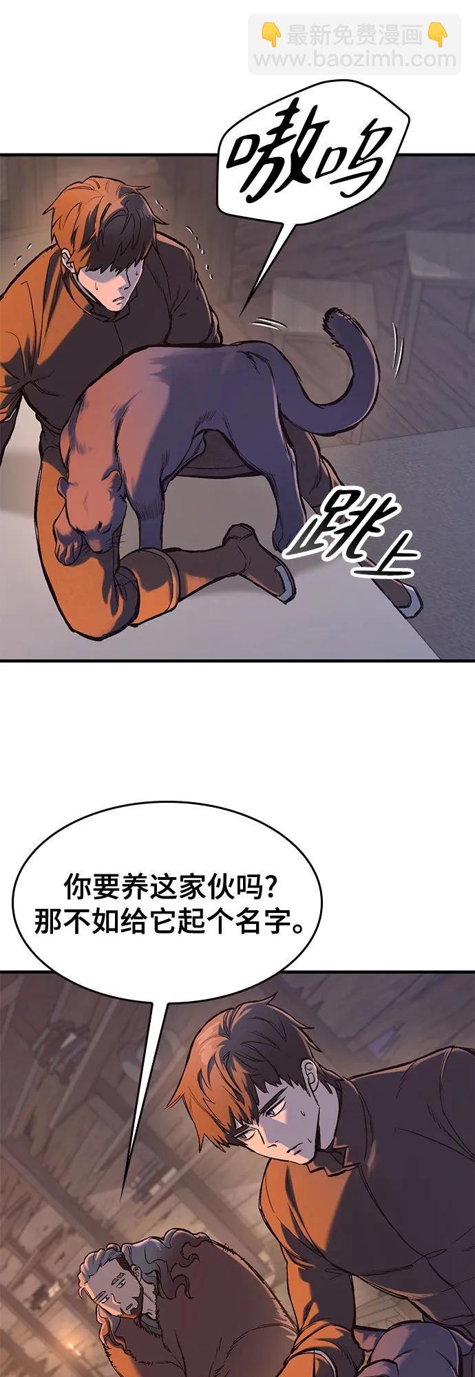 只活今天的輪迴騎士 - 第33話(1/2) - 4