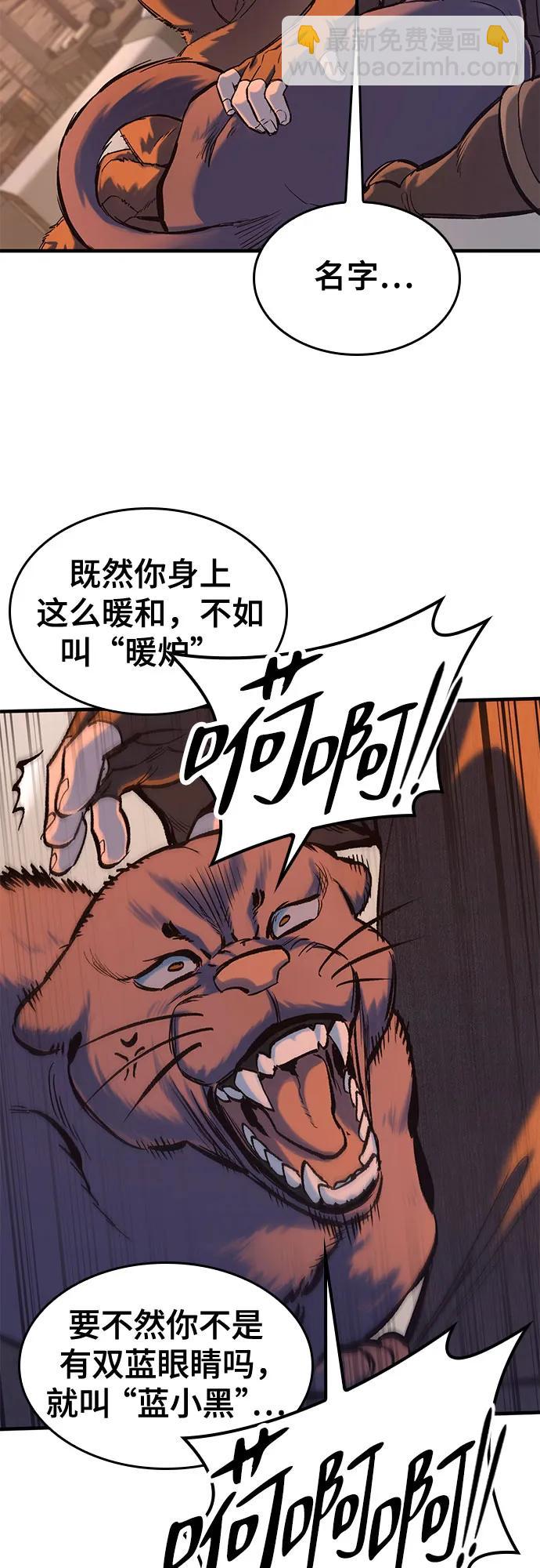 只活今天的輪迴騎士 - 第33話(1/2) - 5