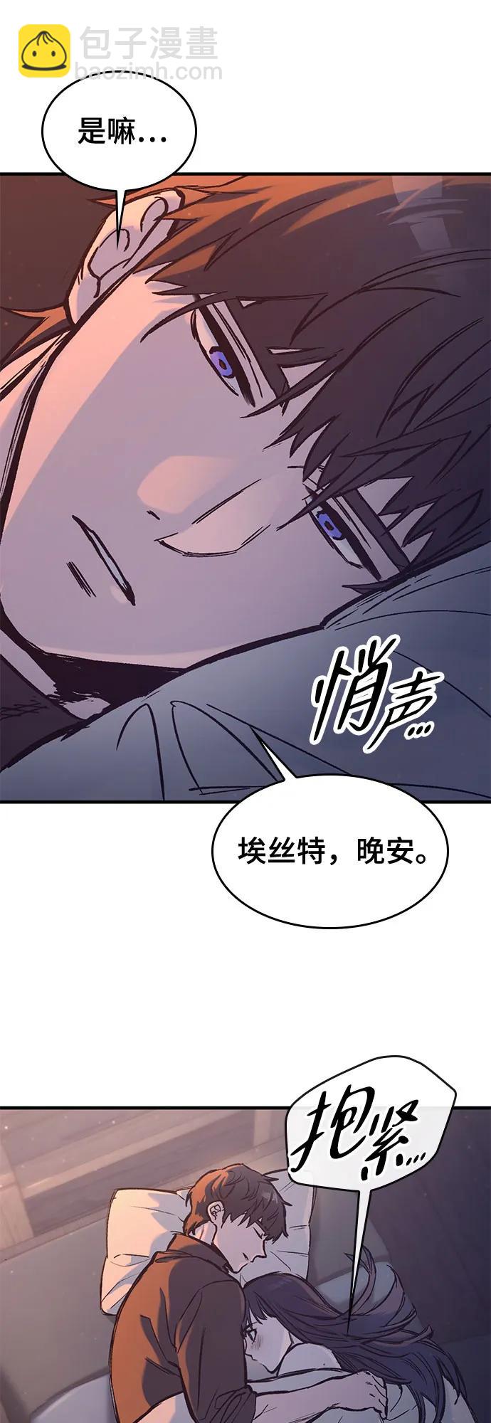 只活今天的輪迴騎士 - 第33話(1/2) - 1