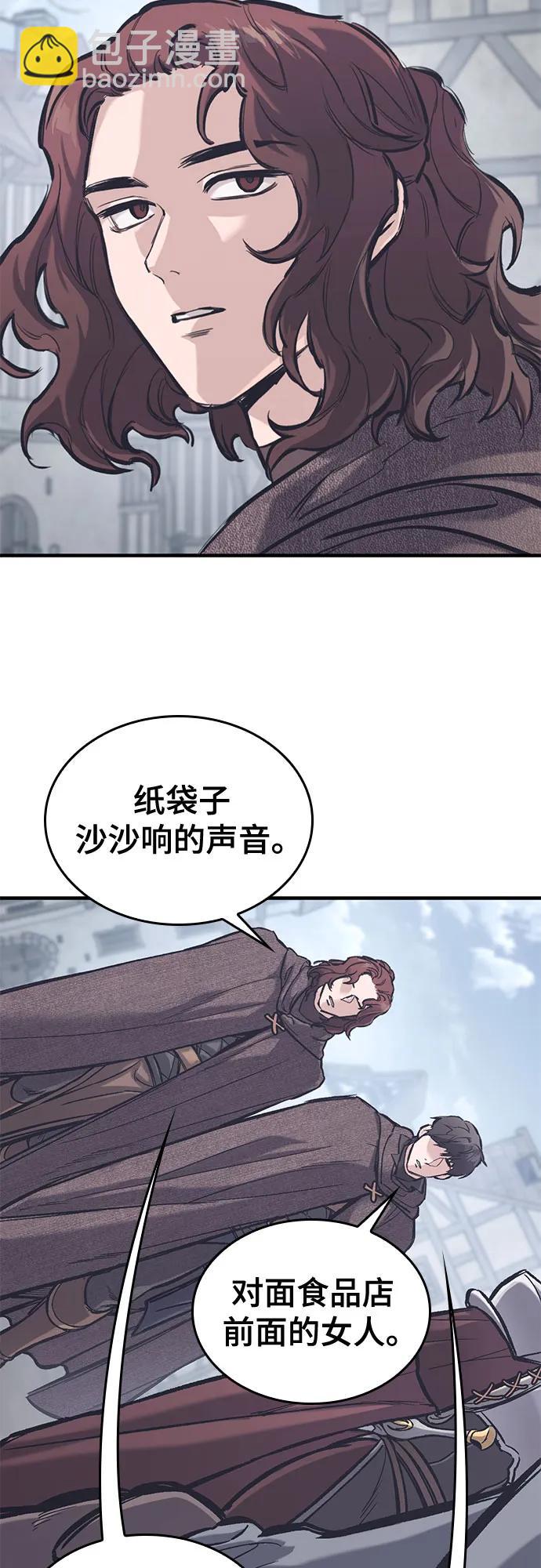 只活今天的輪迴騎士 - 第35話(1/2) - 2