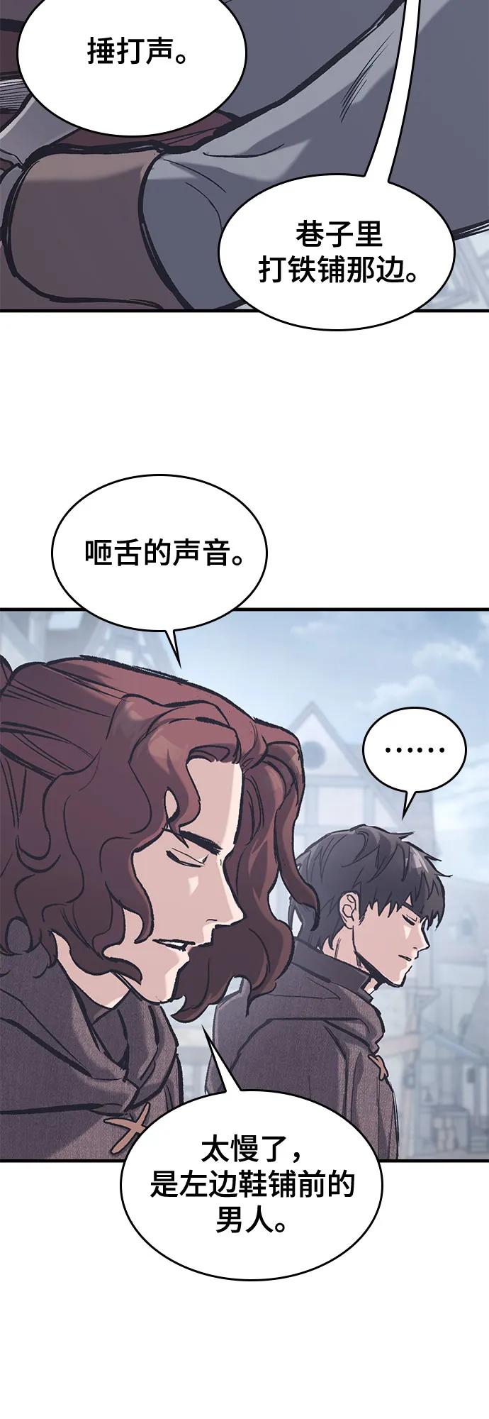 只活今天的輪迴騎士 - 第35話(1/2) - 3
