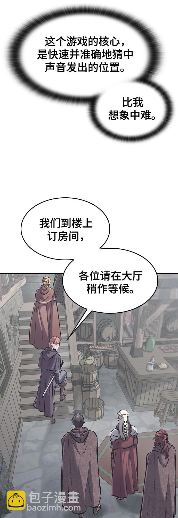 只活今天的輪迴騎士 - 第35話(1/2) - 4