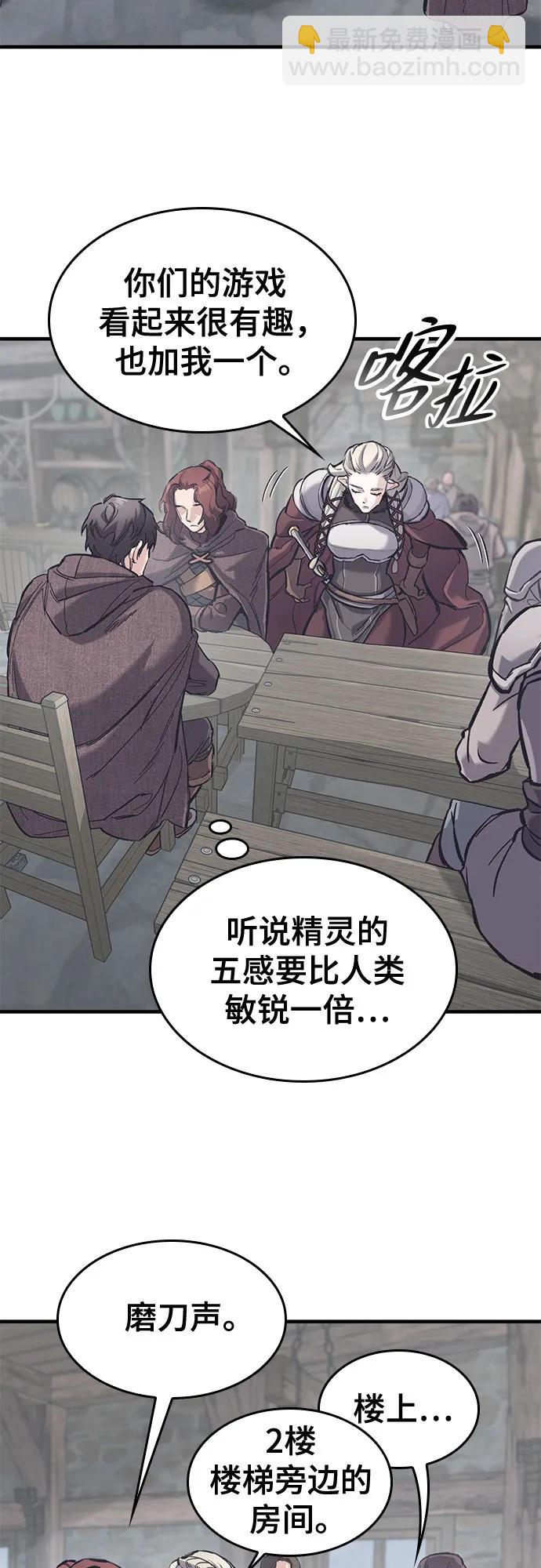 只活今天的輪迴騎士 - 第35話(1/2) - 5