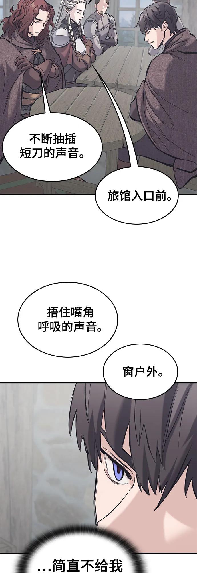 只活今天的輪迴騎士 - 第35話(1/2) - 6