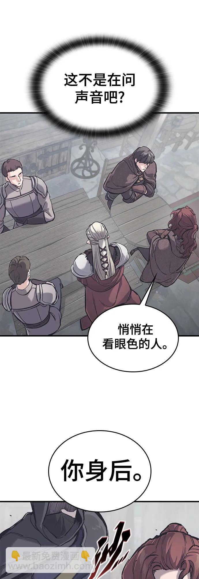 只活今天的輪迴騎士 - 第35話(1/2) - 8
