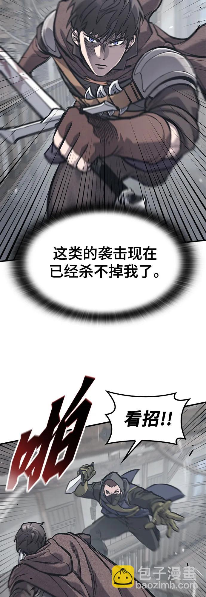 只活今天的輪迴騎士 - 第35話(1/2) - 1
