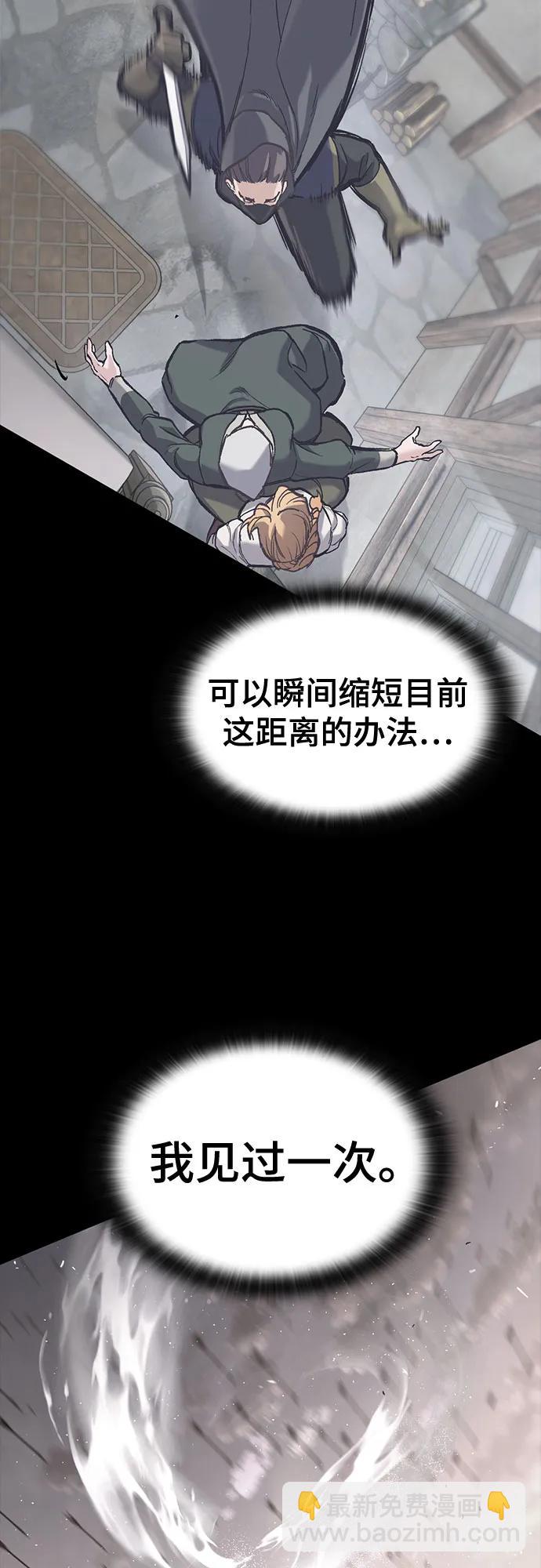 只活今天的輪迴騎士 - 第35話(1/2) - 1