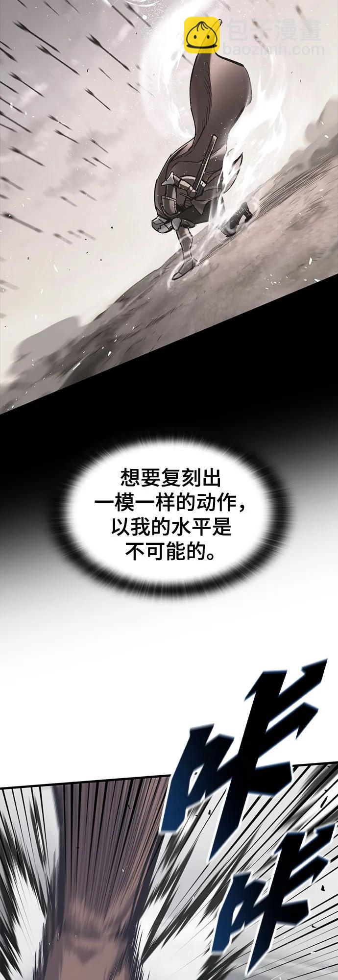 只活今天的輪迴騎士 - 第35話(1/2) - 2