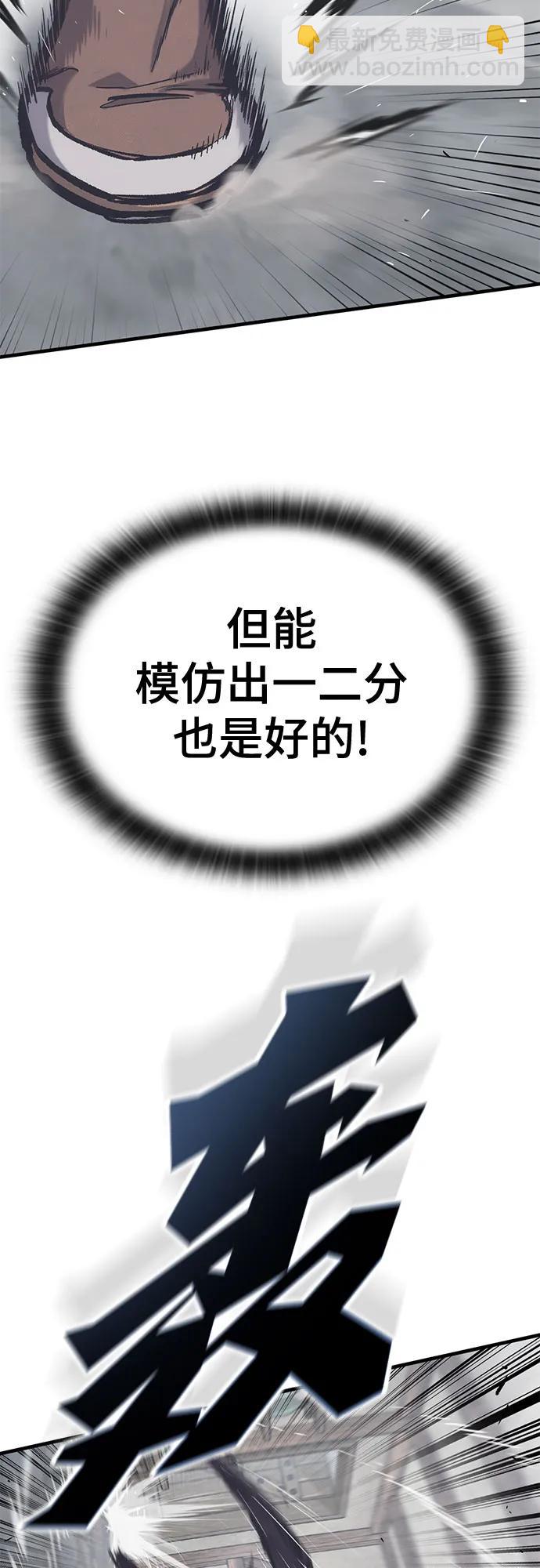 只活今天的輪迴騎士 - 第35話(1/2) - 3