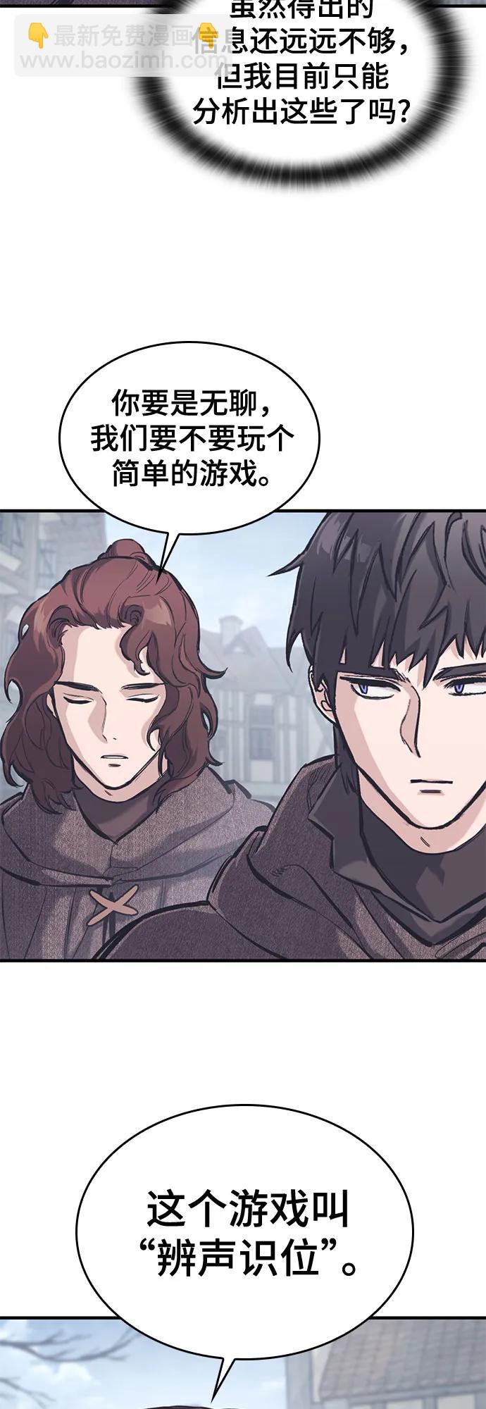 只活今天的輪迴騎士 - 第35話(1/2) - 1