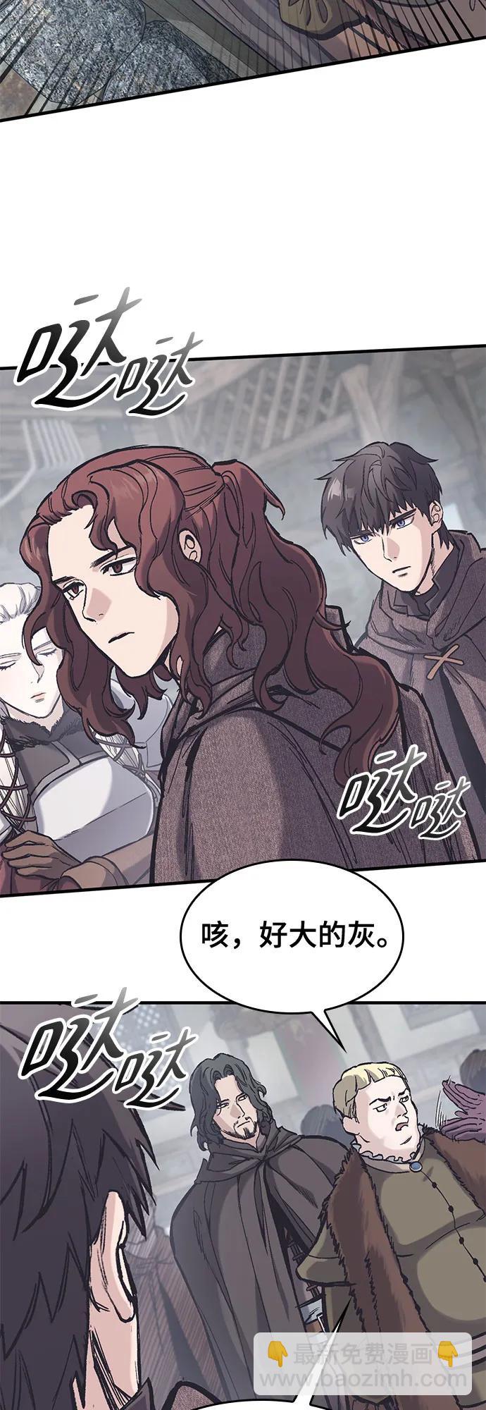 只活今天的輪迴騎士 - 第37話(1/2) - 2