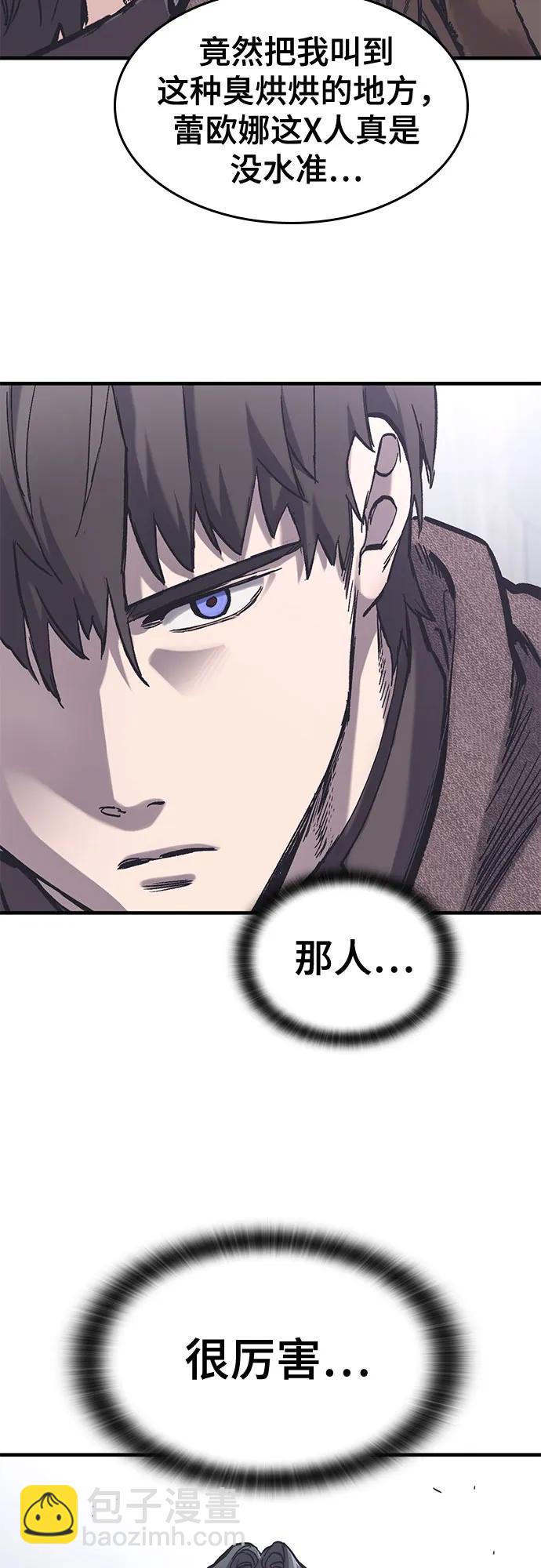只活今天的輪迴騎士 - 第37話(1/2) - 3