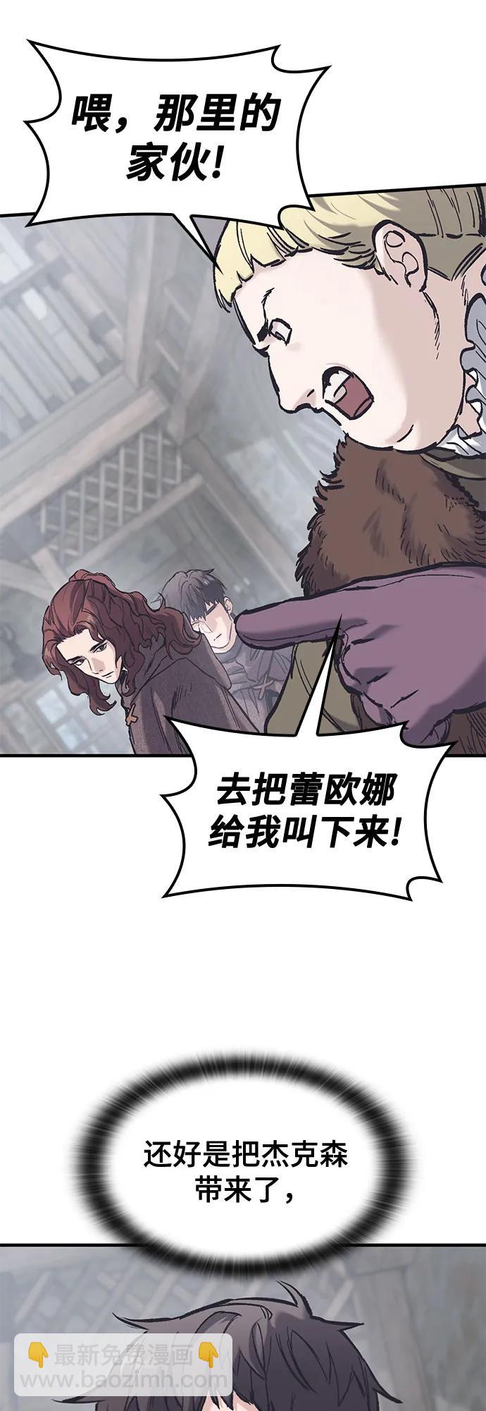 只活今天的輪迴騎士 - 第37話(1/2) - 6