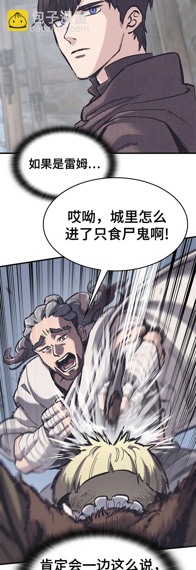 只活今天的輪迴騎士 - 第37話(1/2) - 7