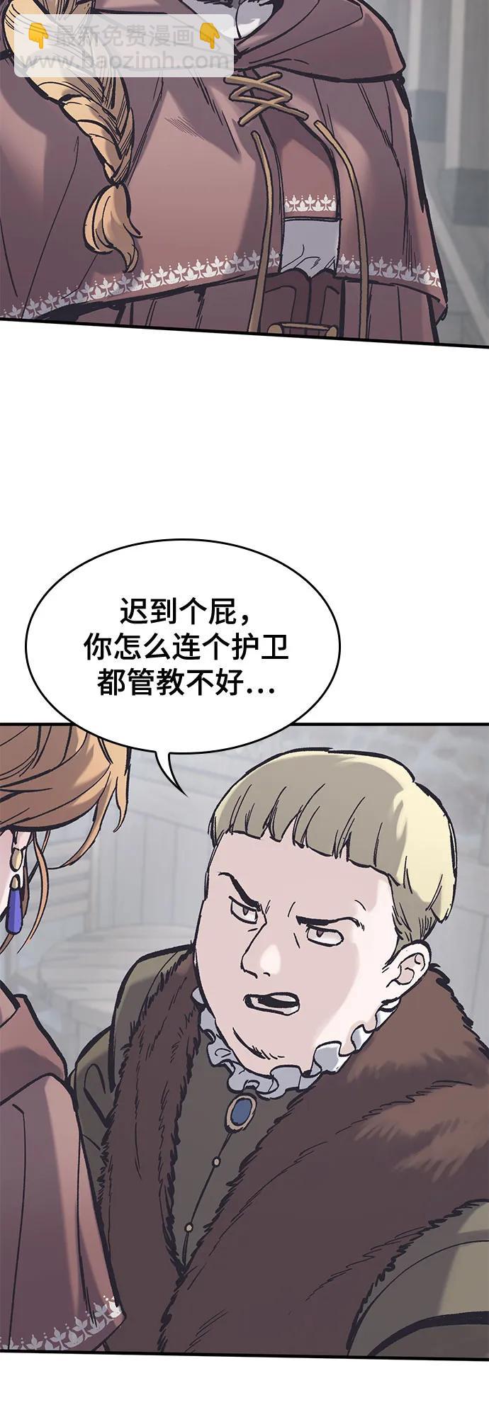 只活今天的輪迴騎士 - 第37話(1/2) - 3