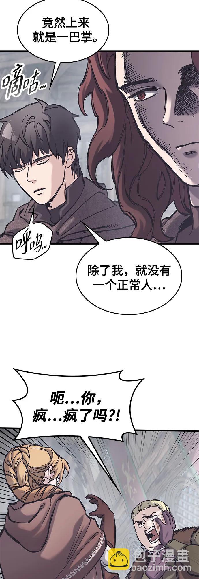 只活今天的輪迴騎士 - 第37話(1/2) - 5