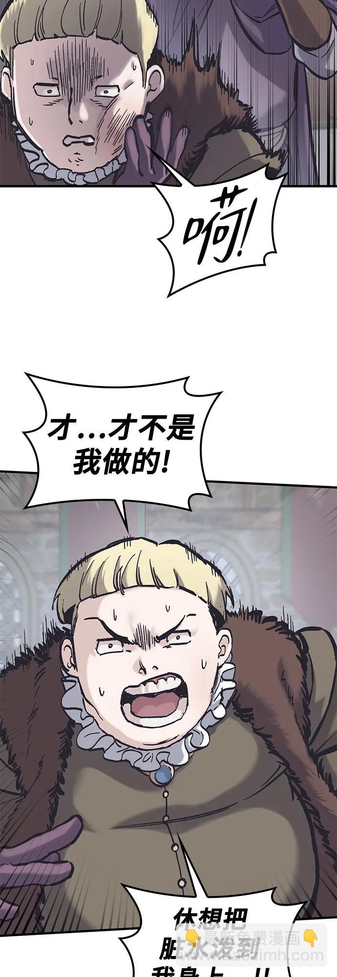 只活今天的輪迴騎士 - 第37話(1/2) - 8