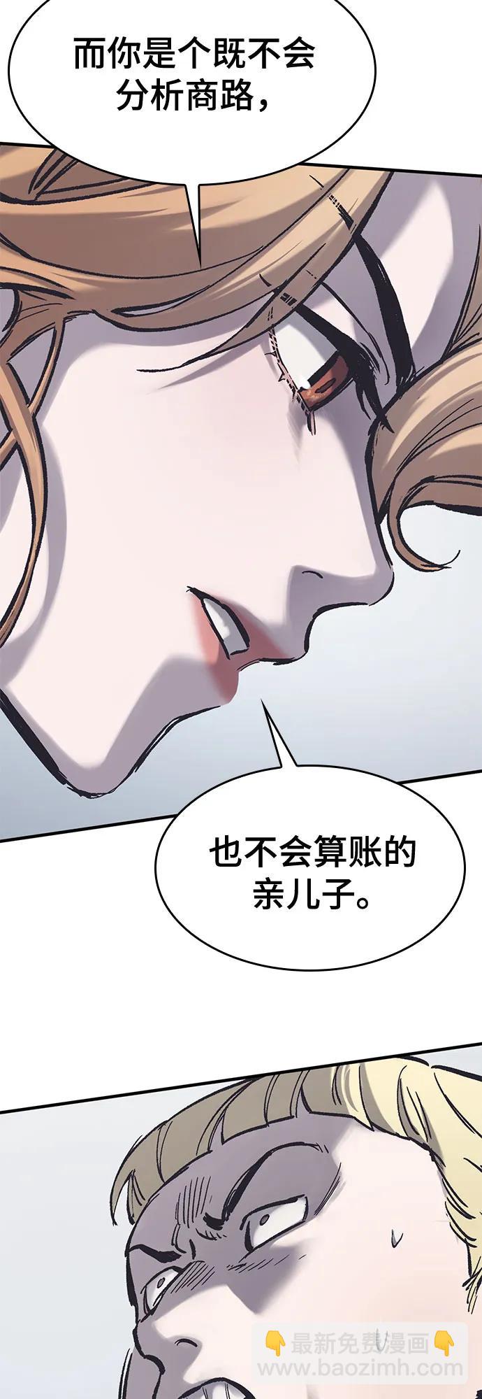 只活今天的輪迴騎士 - 第37話(1/2) - 2