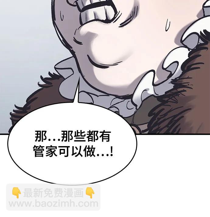 只活今天的輪迴騎士 - 第37話(1/2) - 3