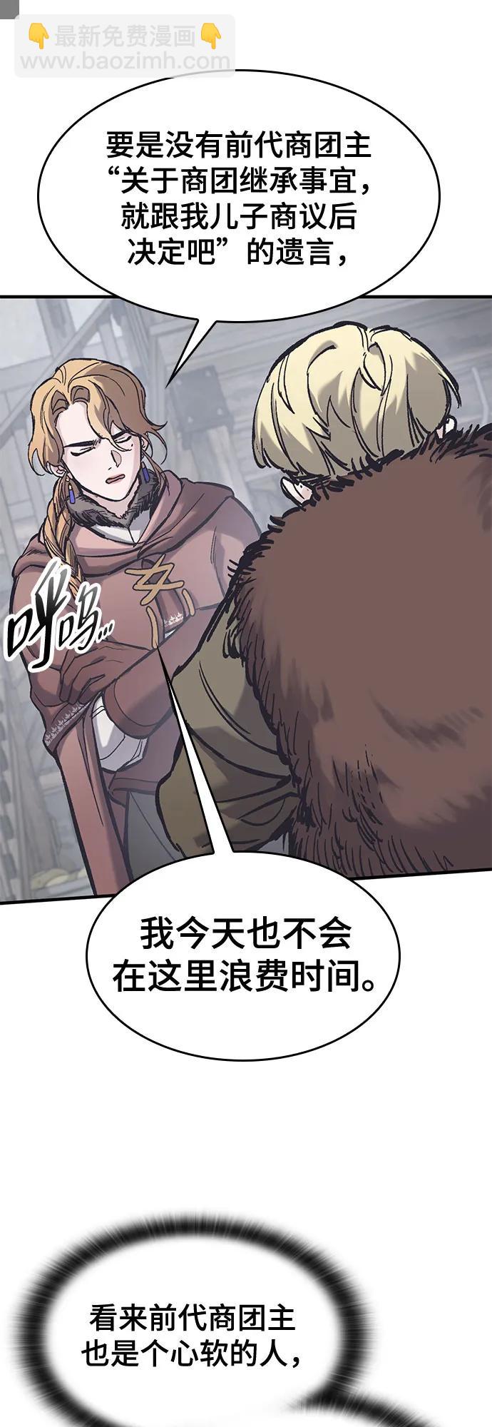 只活今天的輪迴騎士 - 第37話(1/2) - 4