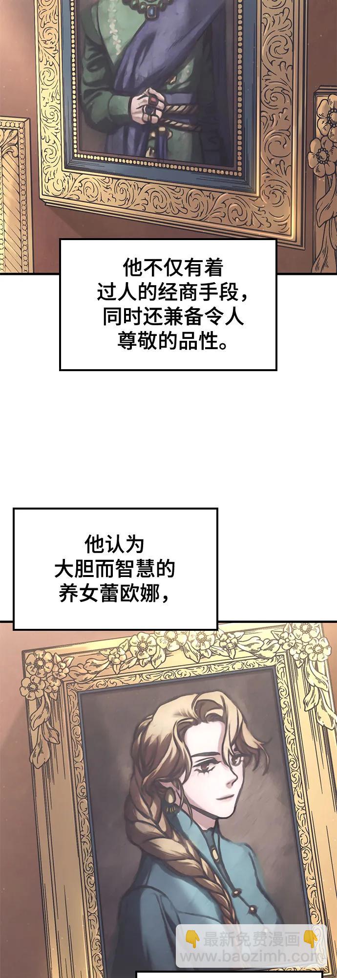 只活今天的輪迴騎士 - 第37話(1/2) - 3