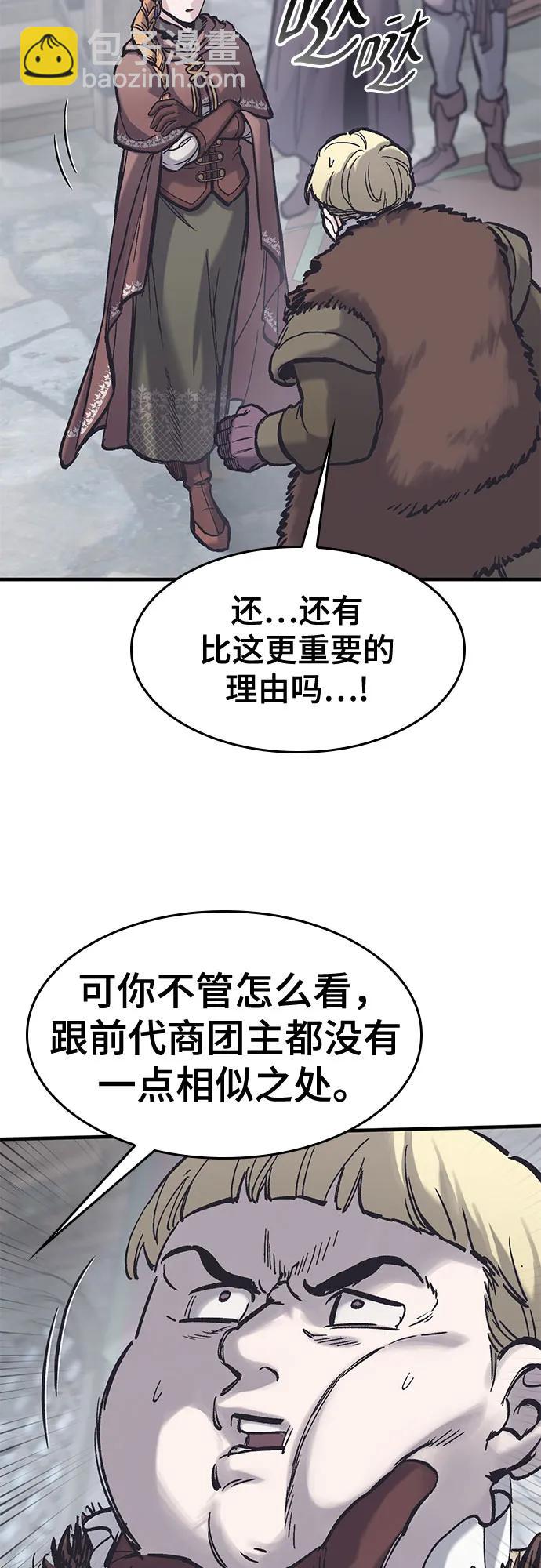 只活今天的輪迴騎士 - 第37話(1/2) - 6