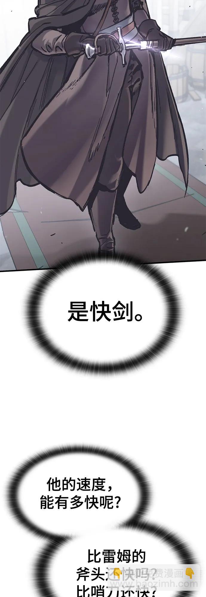 只活今天的輪迴騎士 - 第37話(1/2) - 7