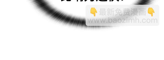 只活今天的輪迴騎士 - 第37話(1/2) - 8