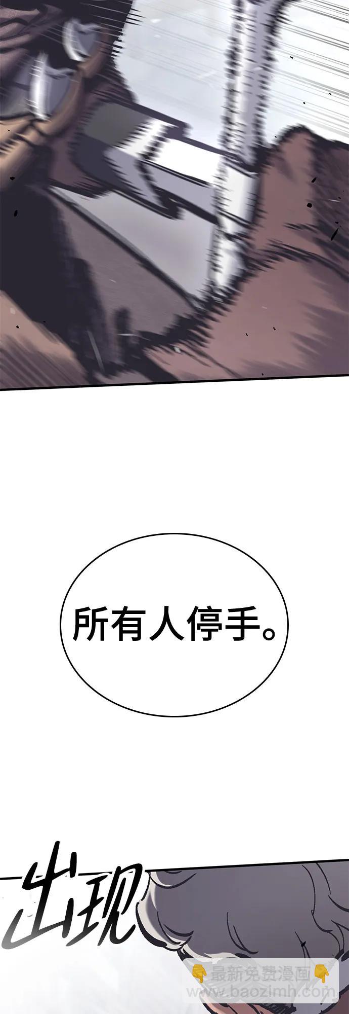 只活今天的輪迴騎士 - 第37話(1/2) - 3