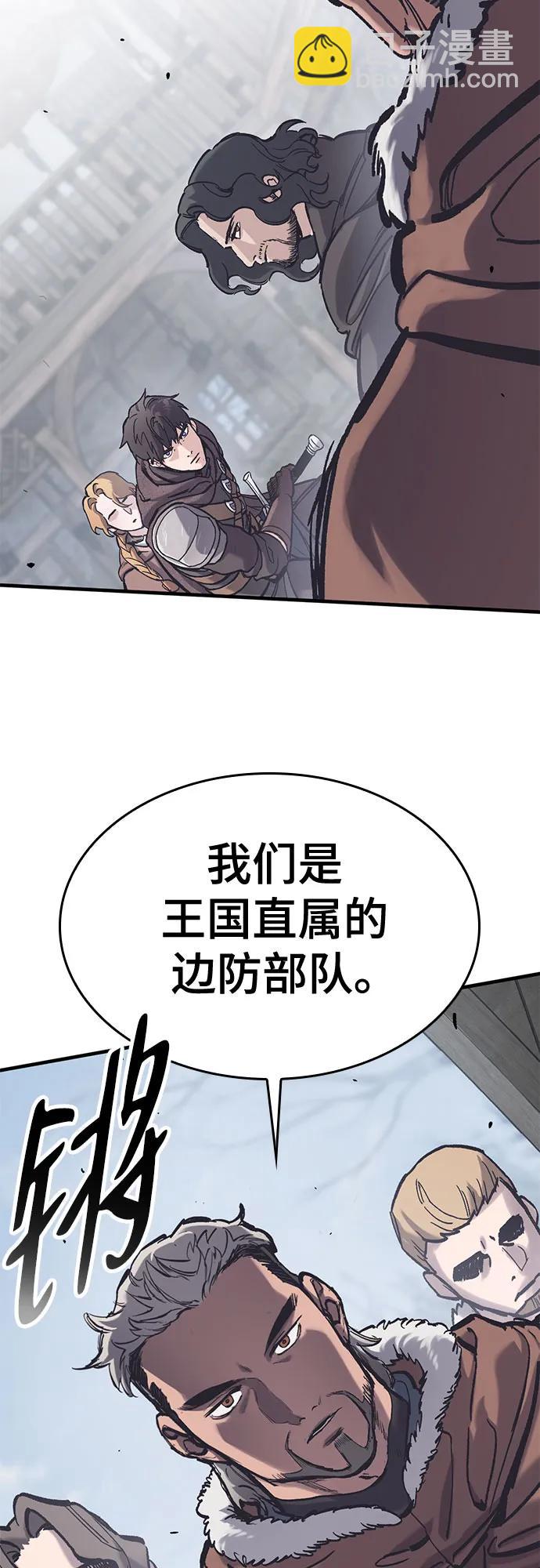 只活今天的輪迴騎士 - 第37話(1/2) - 4