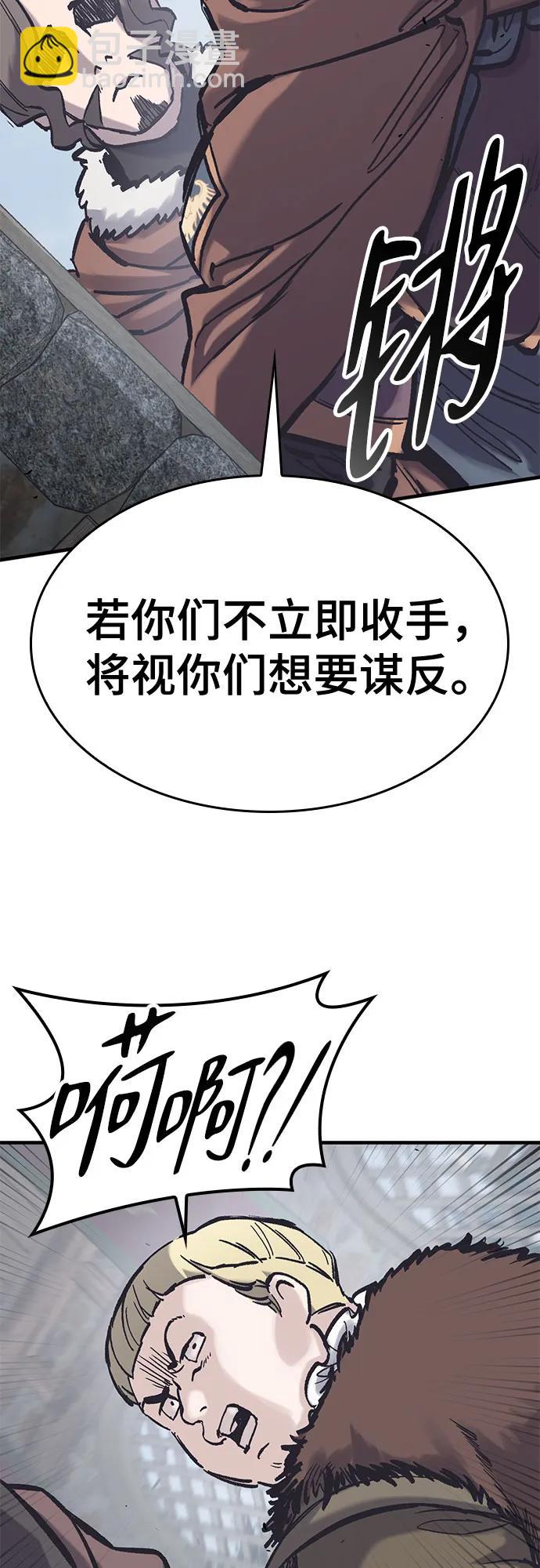 只活今天的輪迴騎士 - 第37話(1/2) - 5