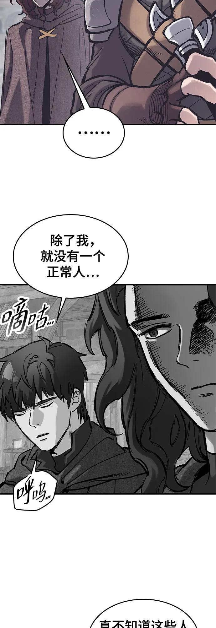 只活今天的輪迴騎士 - 第37話(1/2) - 7