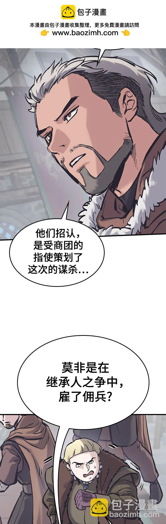 只活今天的輪迴騎士 - 第37話(1/2) - 1