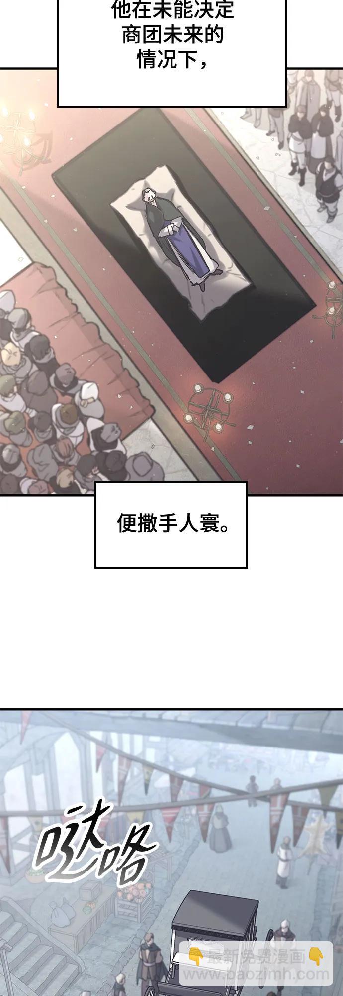 只活今天的輪迴騎士 - 第37話(1/2) - 5