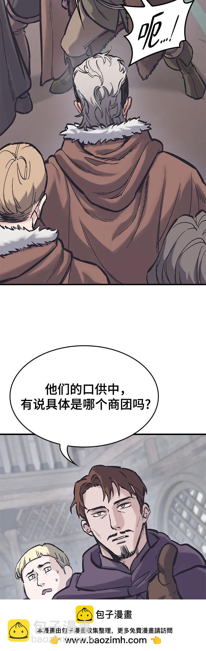 只活今天的輪迴騎士 - 第37話(1/2) - 2
