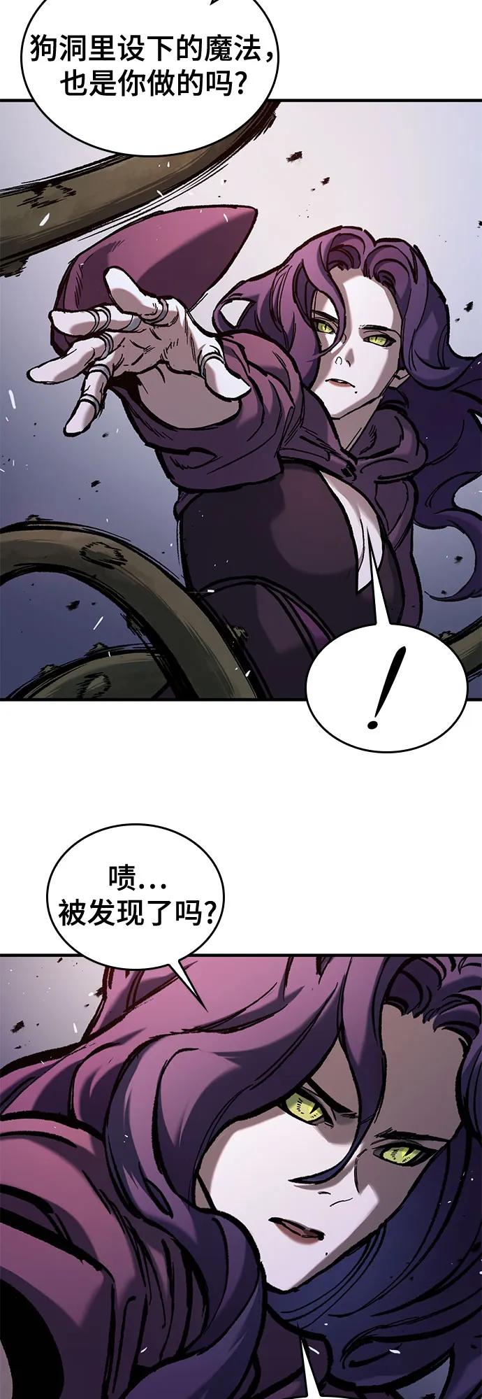 只活今天的輪迴騎士 - 第51話(1/2) - 5