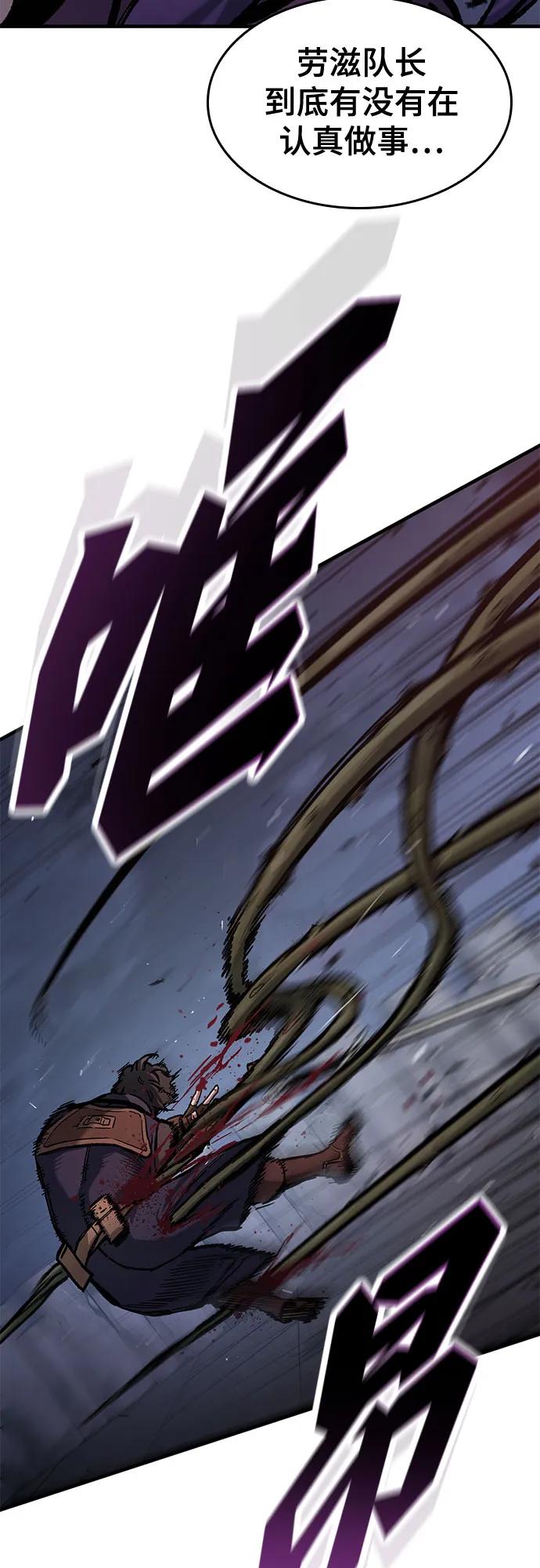 只活今天的輪迴騎士 - 第51話(1/2) - 6