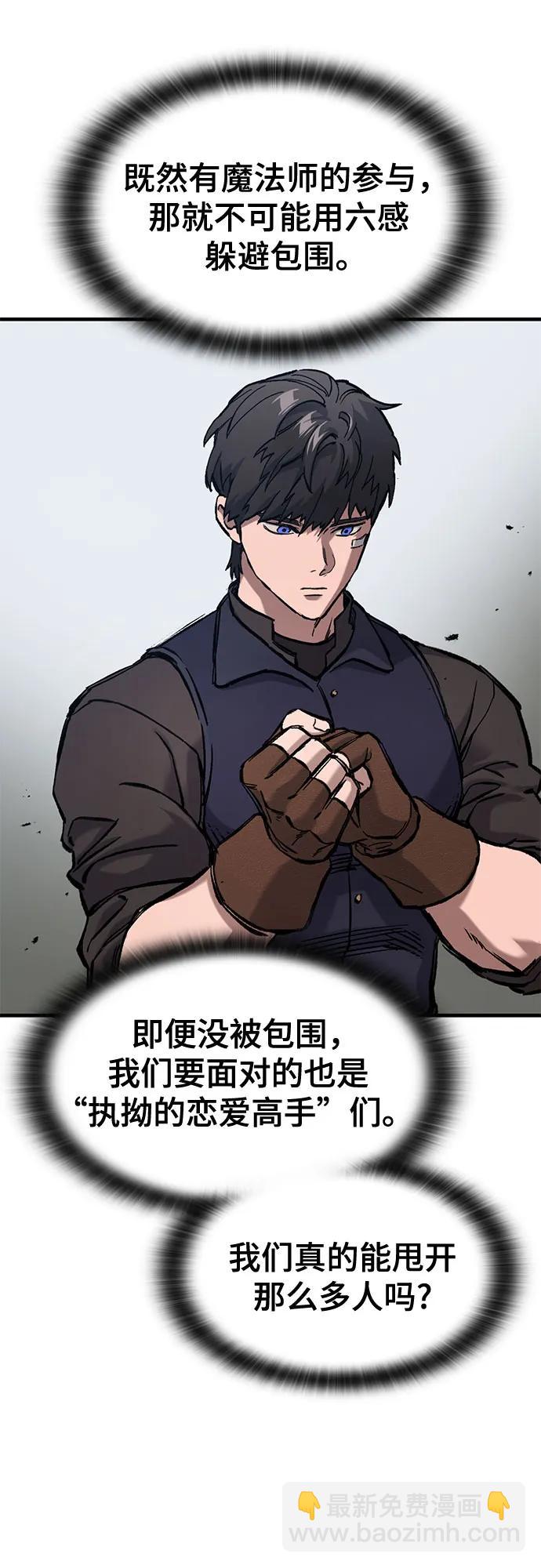 只活今天的輪迴騎士 - 第51話(1/2) - 1